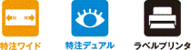 http://www.rigaku.co.jp/products/ndt/wide_dual_label.gif